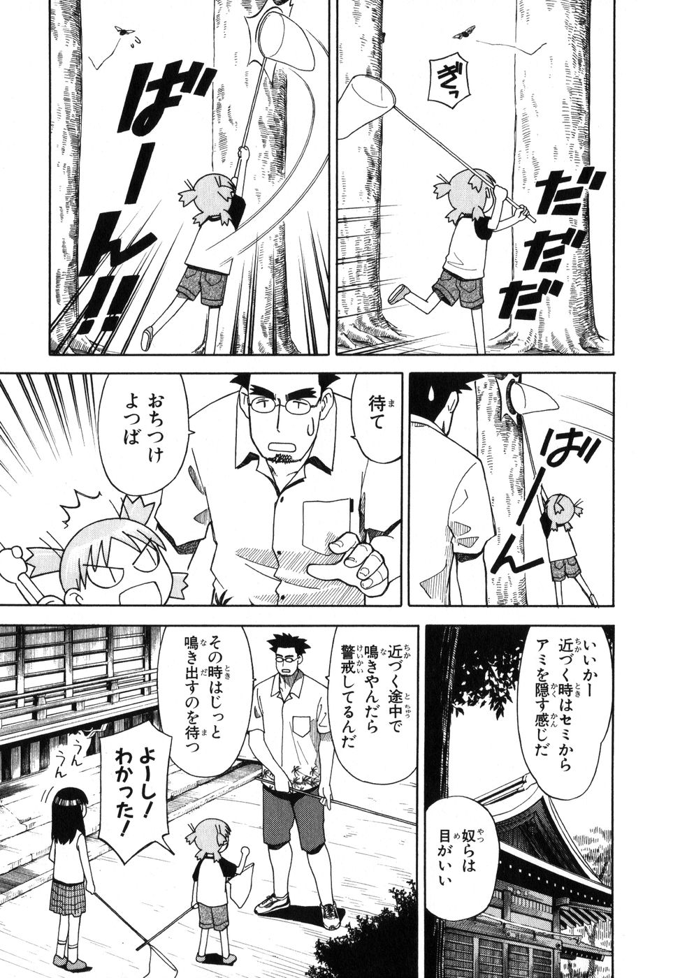 13DL.me_Yotsubato_v01_187.jpg